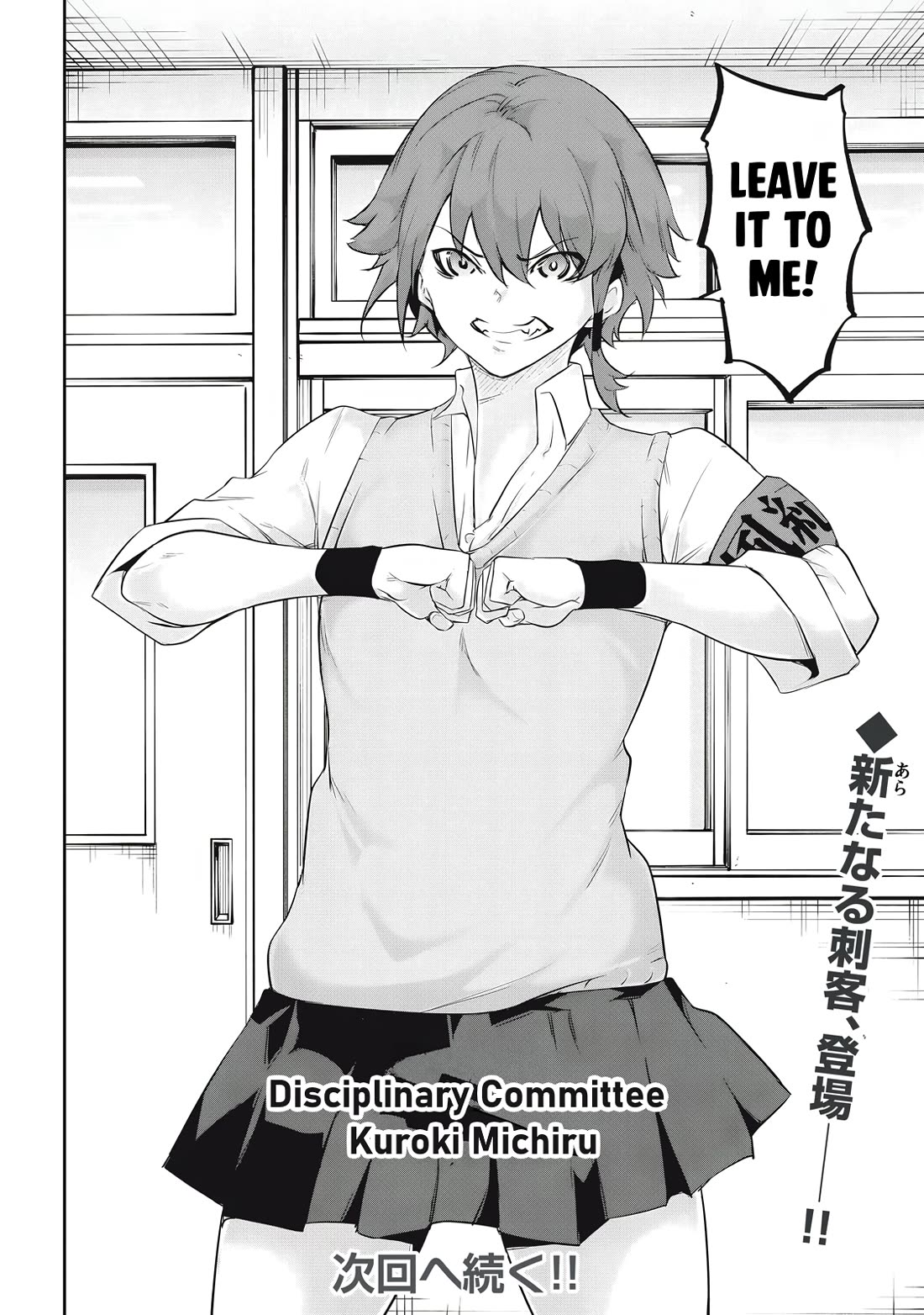 Hacking Ghost: A School Where Only Your Body has Value chapter 27 page 16