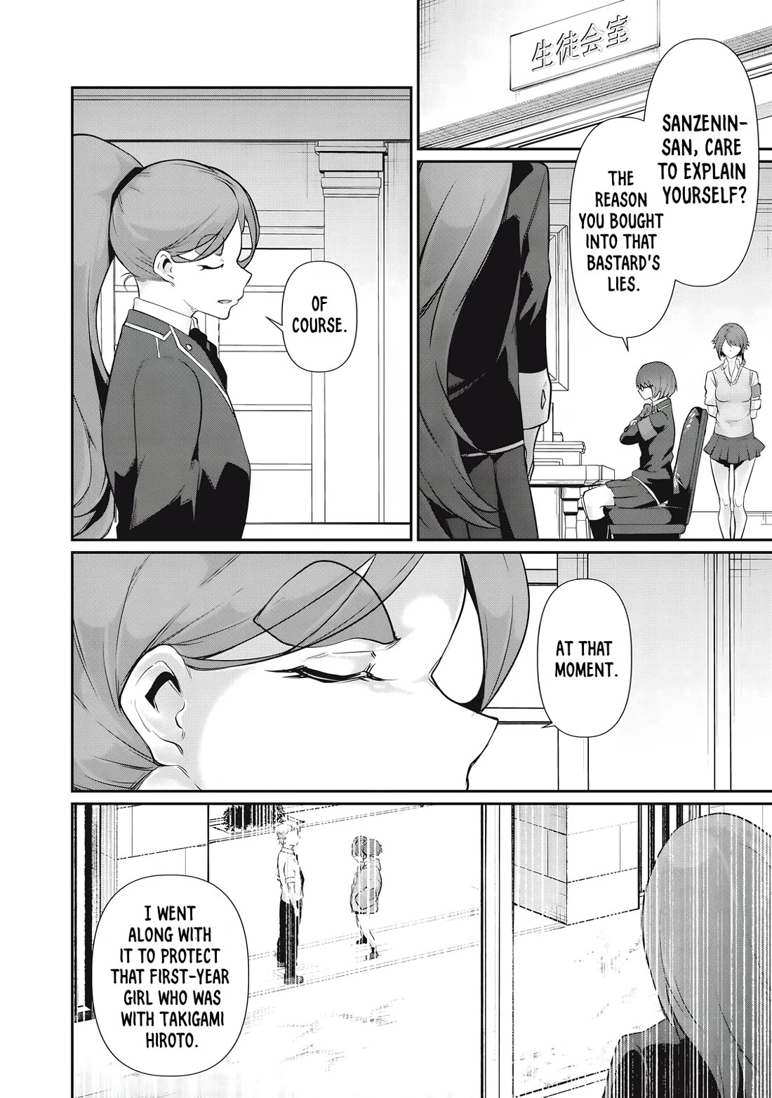 Hacking Ghost: A School Where Only Your Body has Value chapter 29 page 12