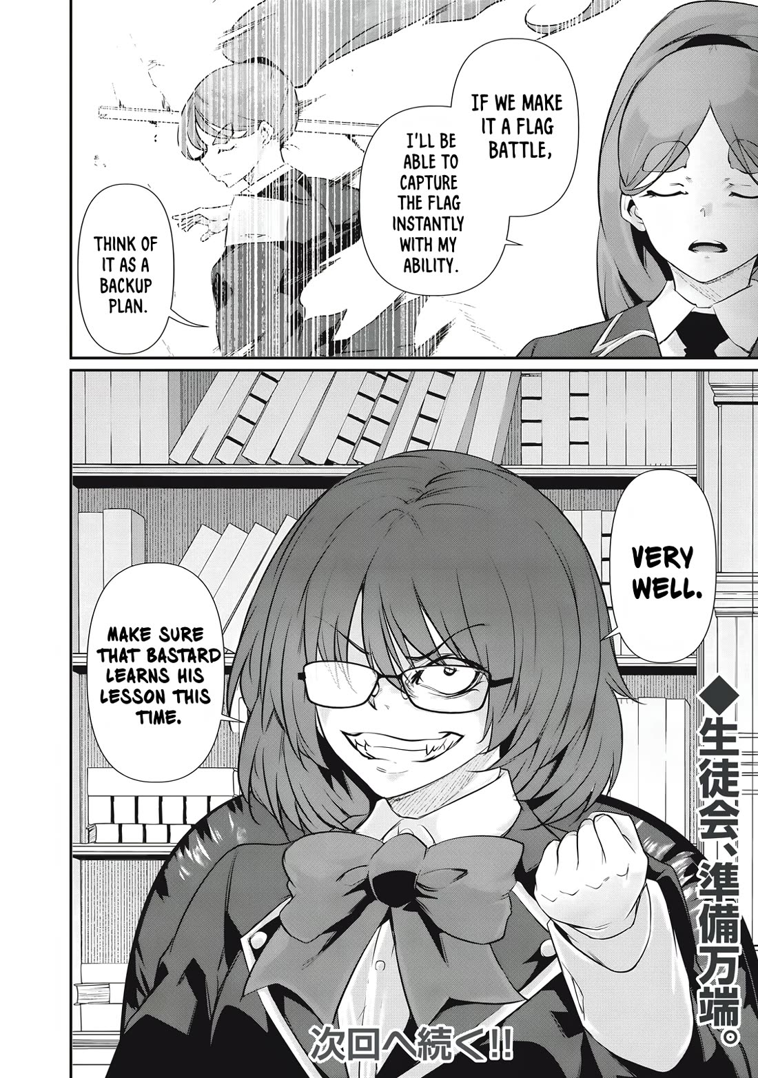 Hacking Ghost: A School Where Only Your Body has Value chapter 29 page 16