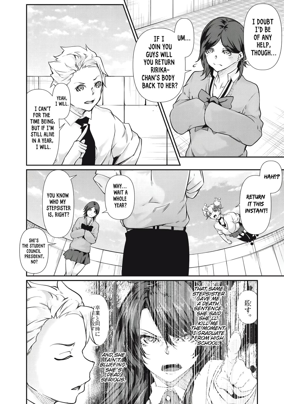 Hacking Ghost: A School Where Only Your Body has Value chapter 32 page 14