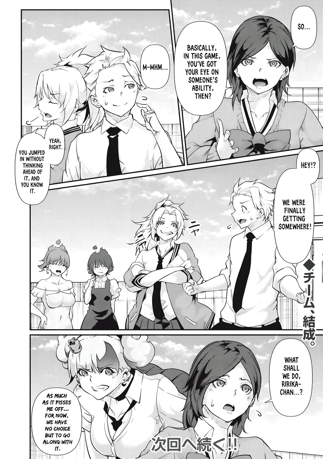 Hacking Ghost: A School Where Only Your Body has Value chapter 32 page 16