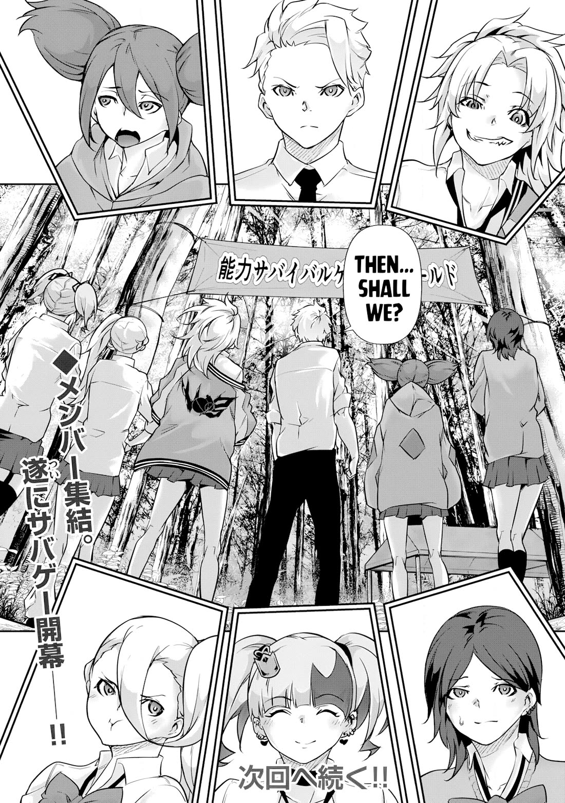 Hacking Ghost: A School Where Only Your Body has Value chapter 33 page 16