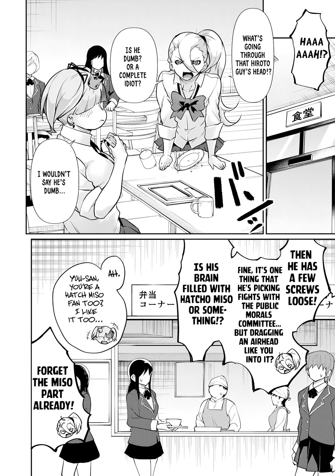 Hacking Ghost: A School Where Only Your Body has Value chapter 33 page 8