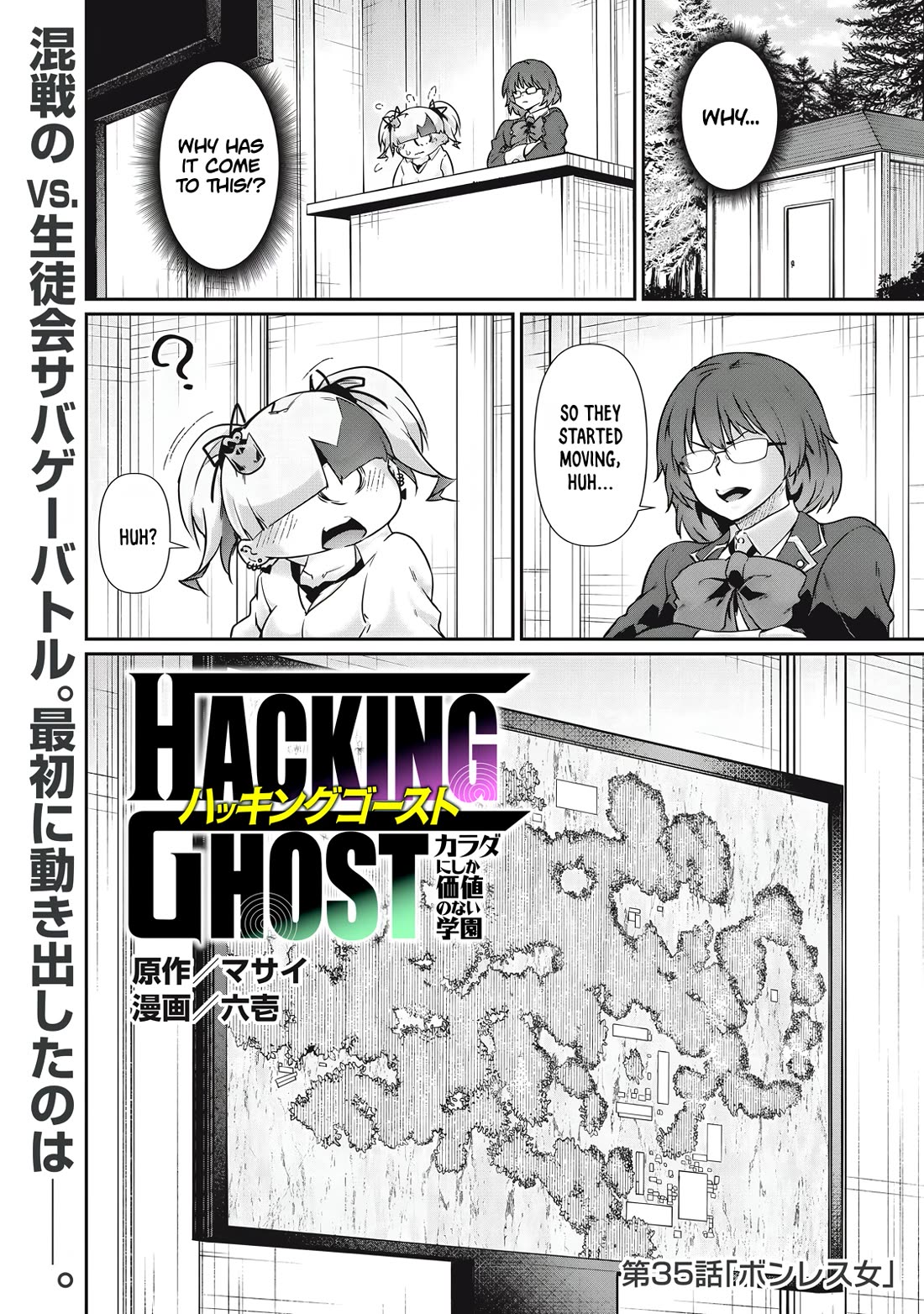 Hacking Ghost: A School Where Only Your Body has Value chapter 35 page 1