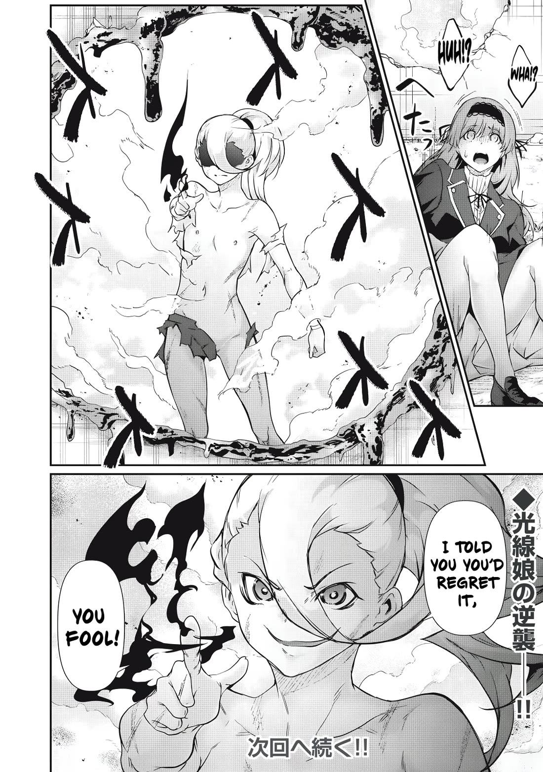 Hacking Ghost: A School Where Only Your Body has Value chapter 36 page 15