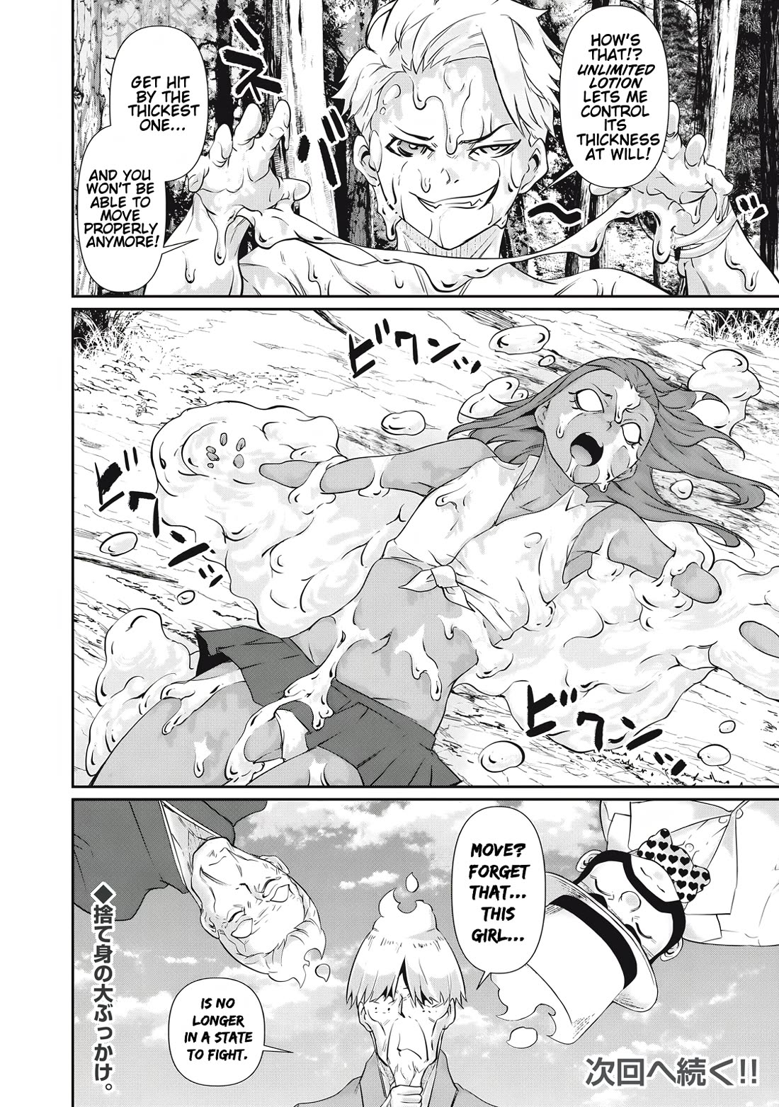 Hacking Ghost: A School Where Only Your Body has Value chapter 38 page 15