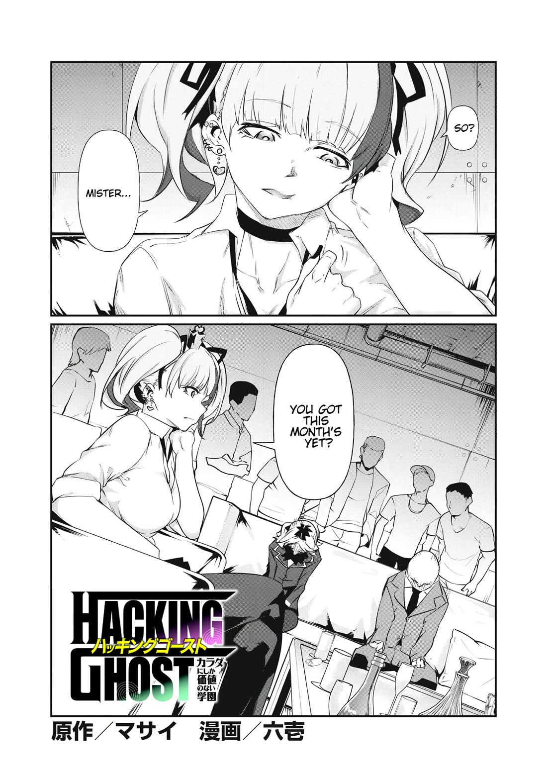 Hacking Ghost: A School Where Only Your Body has Value chapter 4 page 2