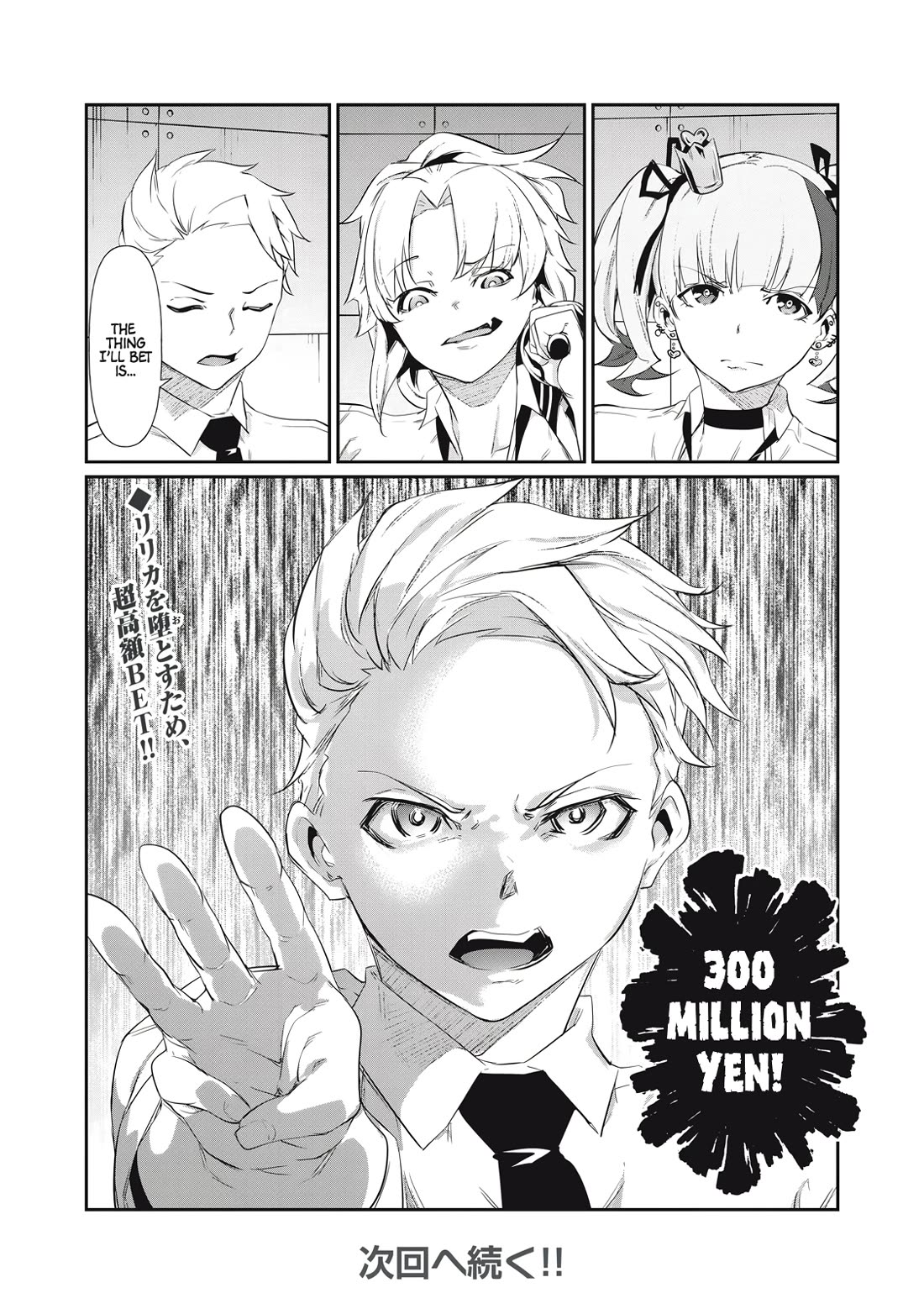 Hacking Ghost: A School Where Only Your Body has Value chapter 4 page 20