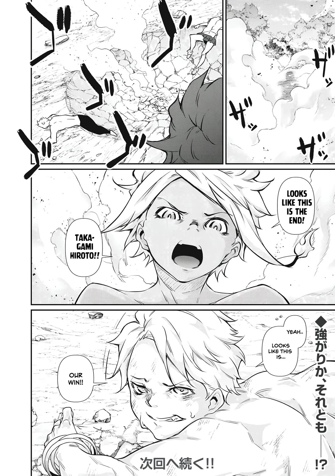 Hacking Ghost: A School Where Only Your Body has Value chapter 47 page 16