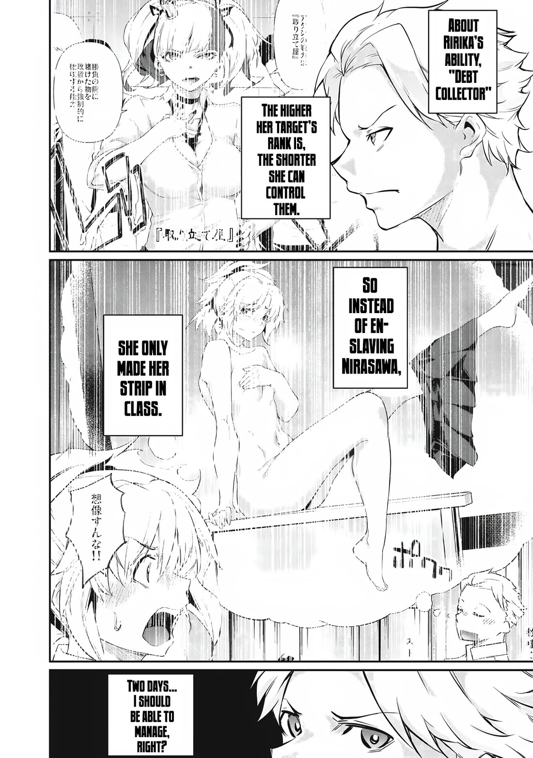Hacking Ghost: A School Where Only Your Body has Value chapter 48 page 6