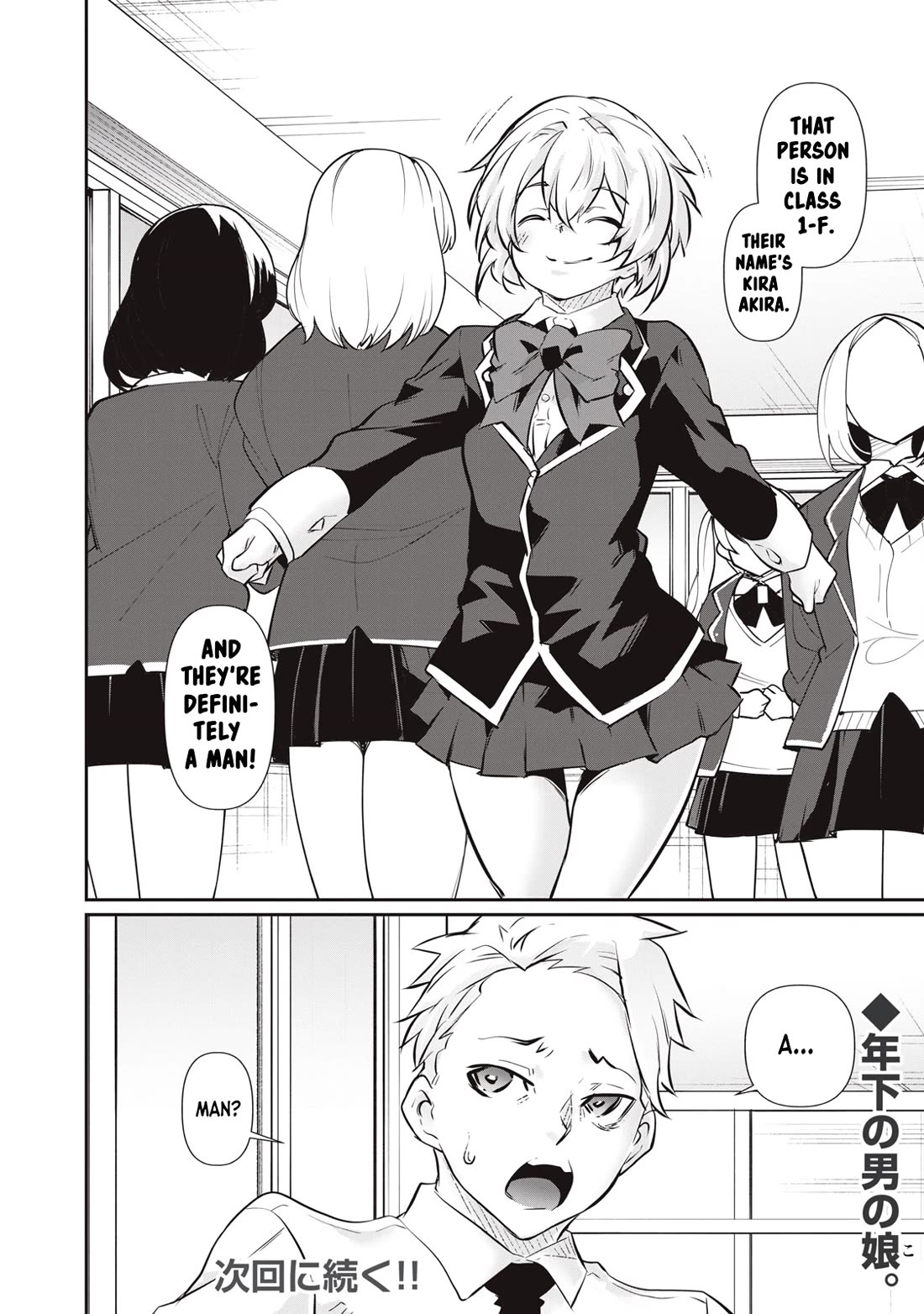 Hacking Ghost: A School Where Only Your Body has Value chapter 55 page 20