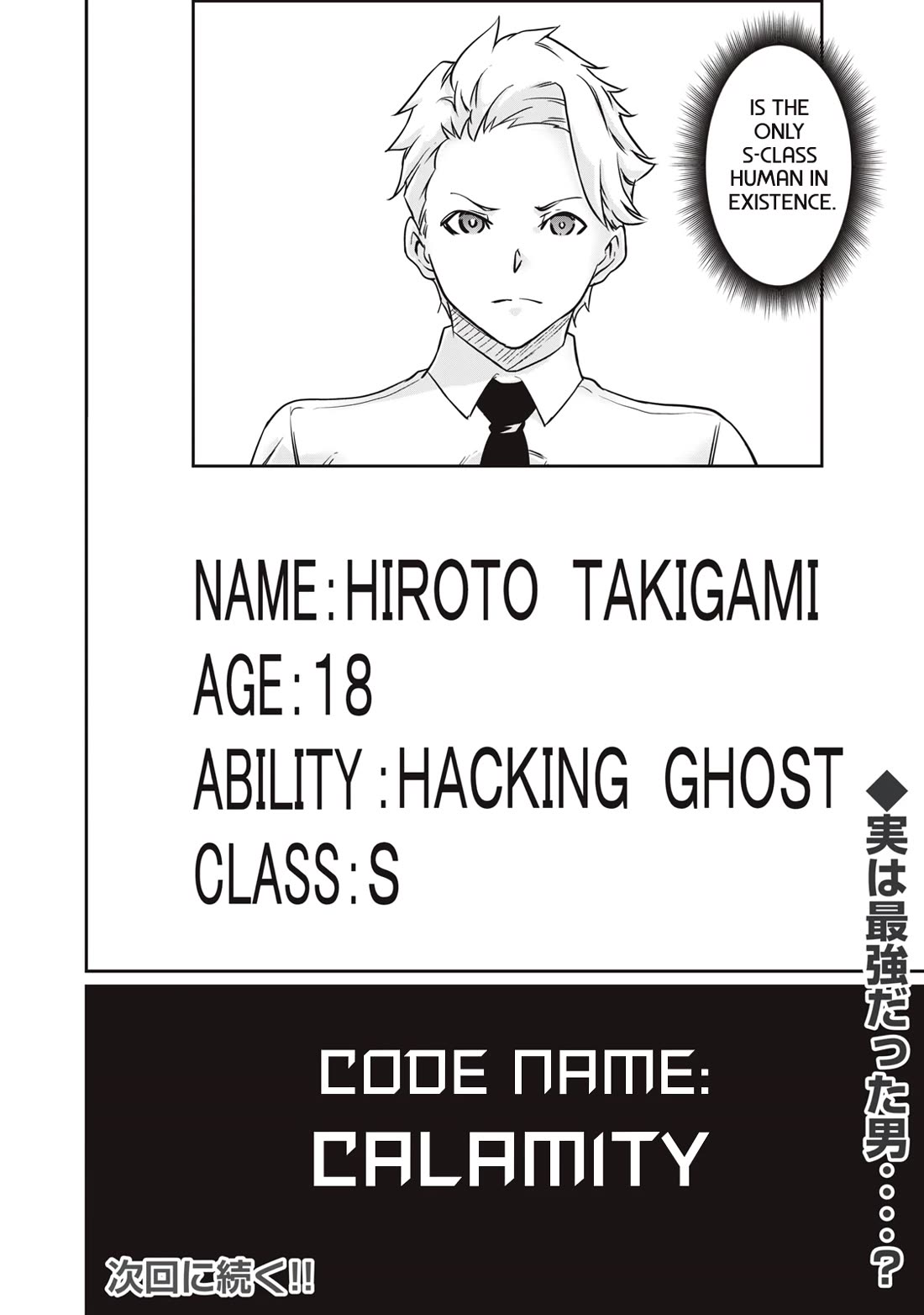 Hacking Ghost: A School Where Only Your Body has Value chapter 58 page 20