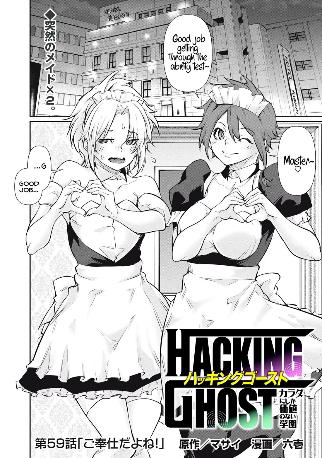 Hacking Ghost: A School Where Only Your Body has Value chapter 59 page 1