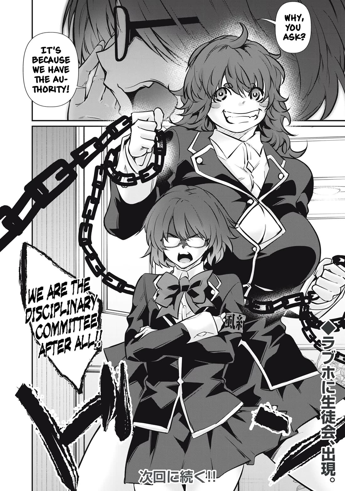 Hacking Ghost: A School Where Only Your Body has Value chapter 59 page 20