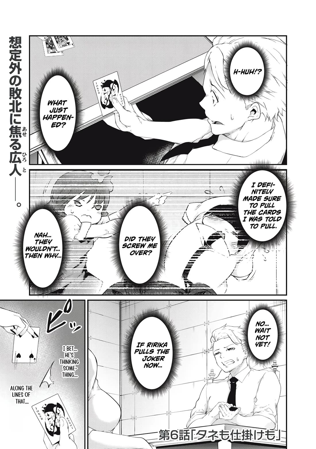 Hacking Ghost: A School Where Only Your Body has Value chapter 6 page 1