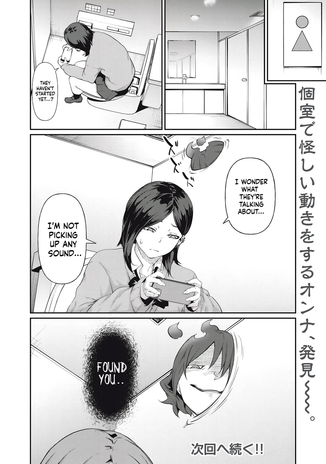 Hacking Ghost: A School Where Only Your Body has Value chapter 6 page 16