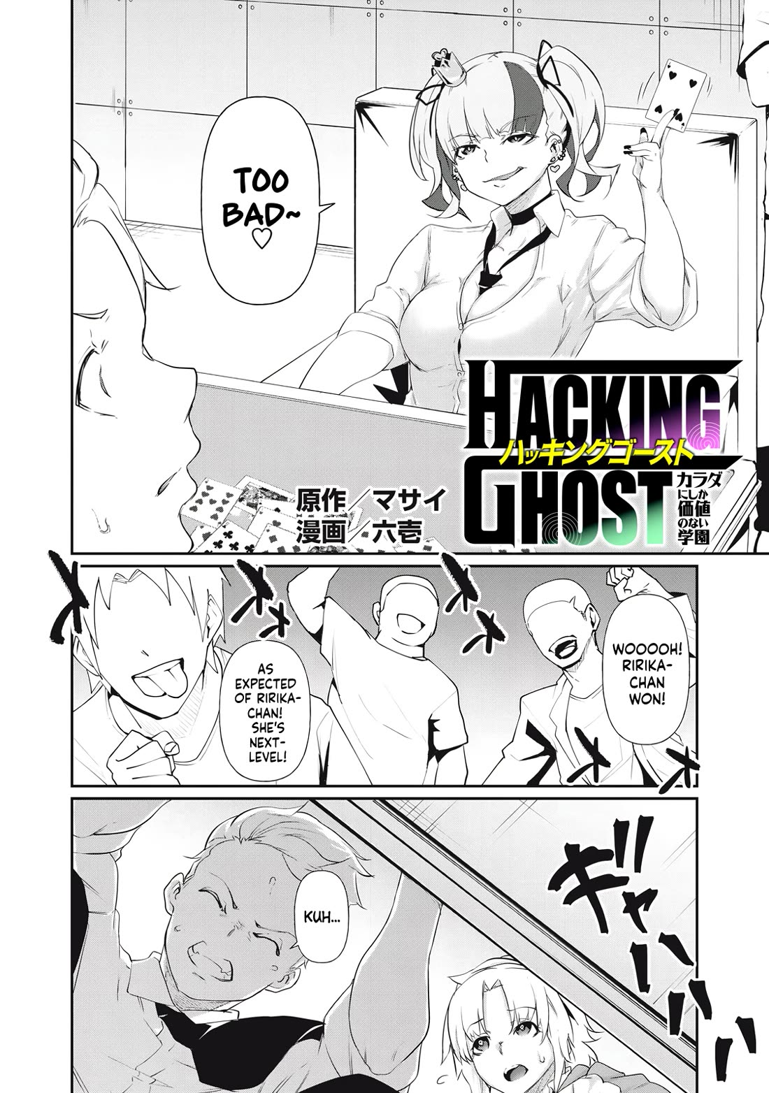 Hacking Ghost: A School Where Only Your Body has Value chapter 6 page 2