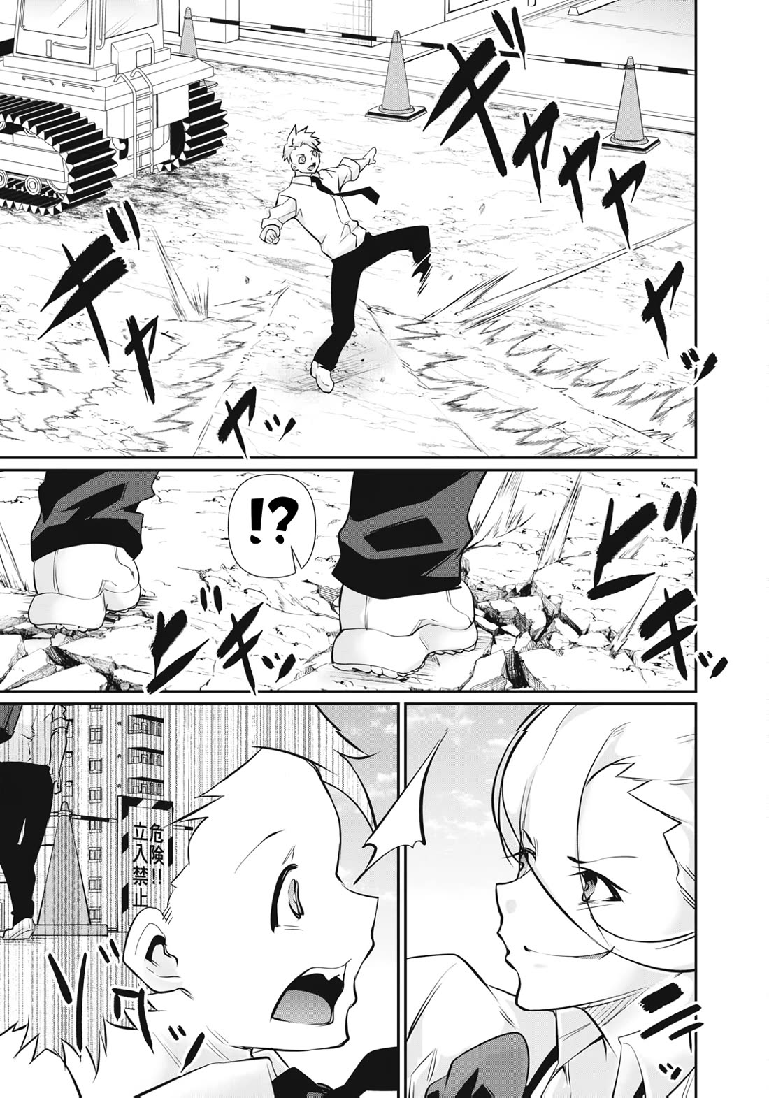 Hacking Ghost: A School Where Only Your Body has Value chapter 62 page 13