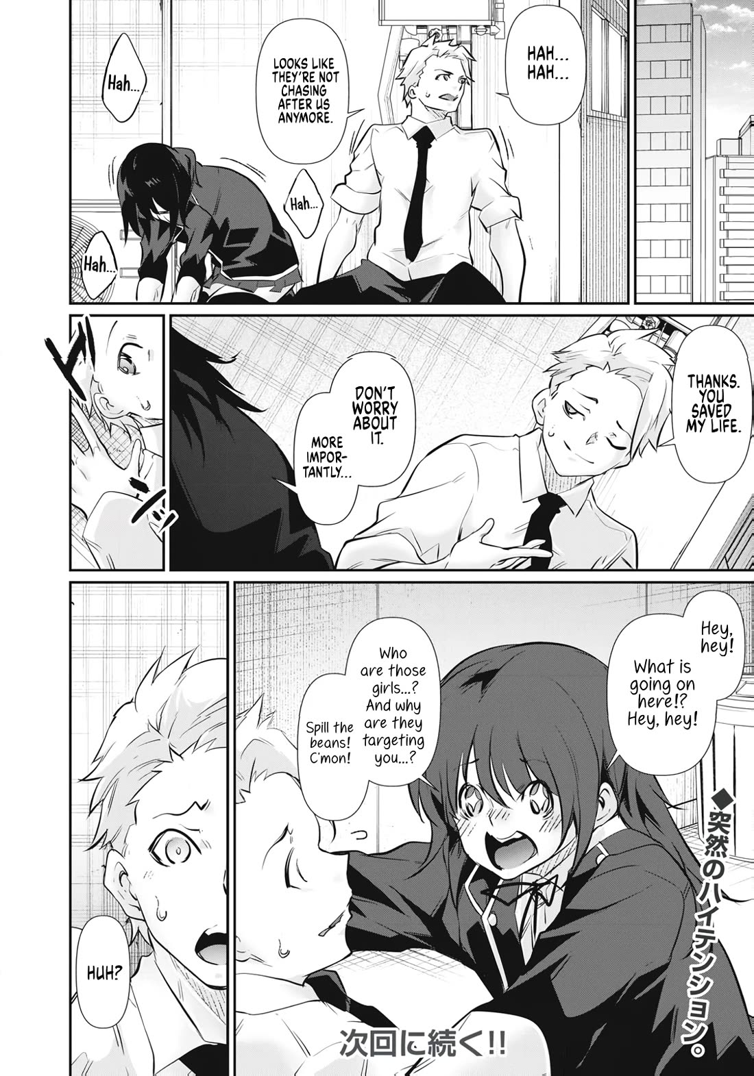 Hacking Ghost: A School Where Only Your Body has Value chapter 62 page 20