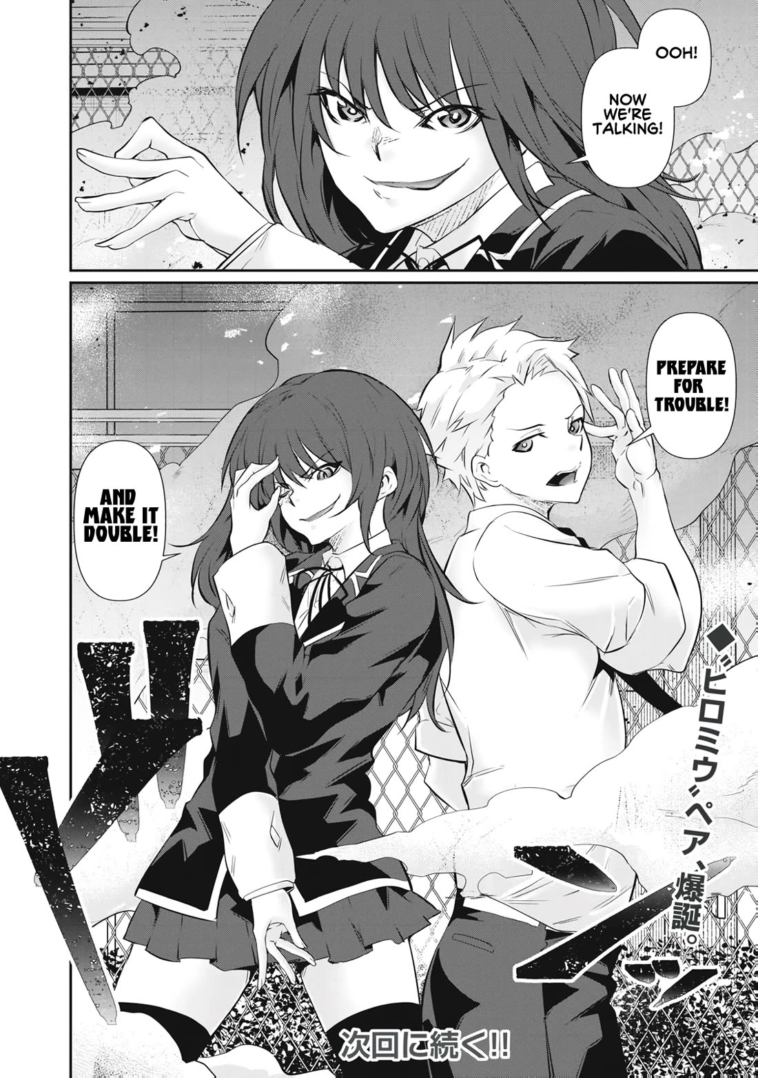 Hacking Ghost: A School Where Only Your Body has Value chapter 63 page 20