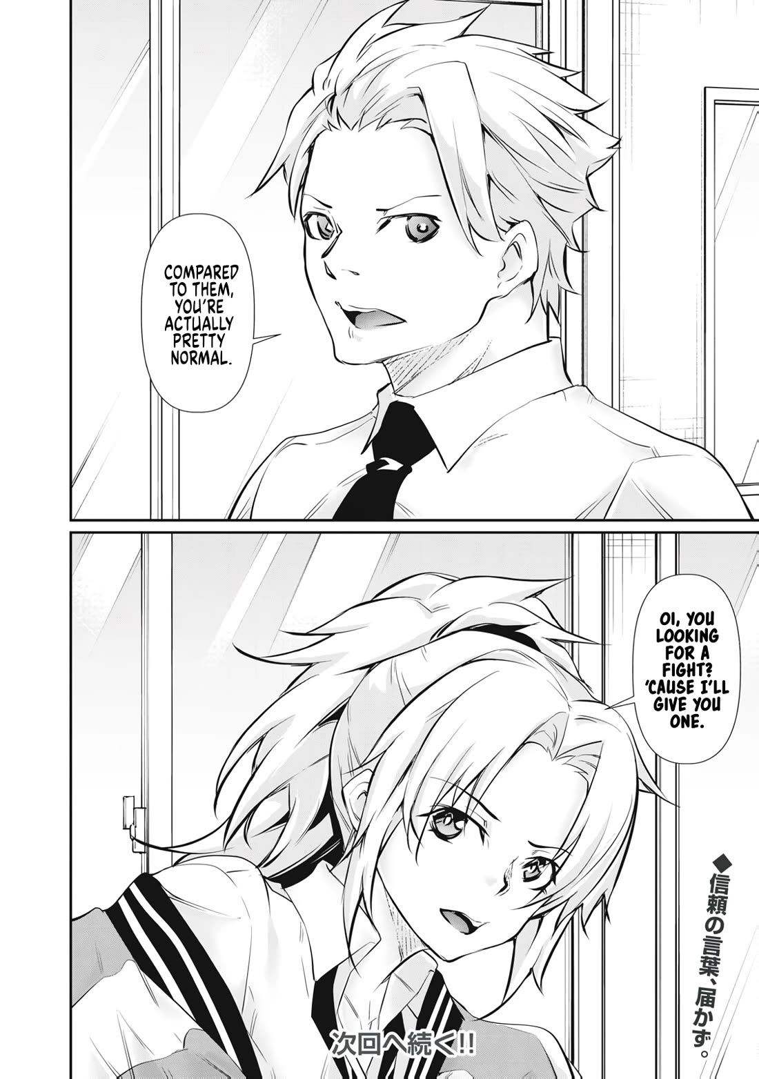 Hacking Ghost: A School Where Only Your Body has Value chapter 66 page 20