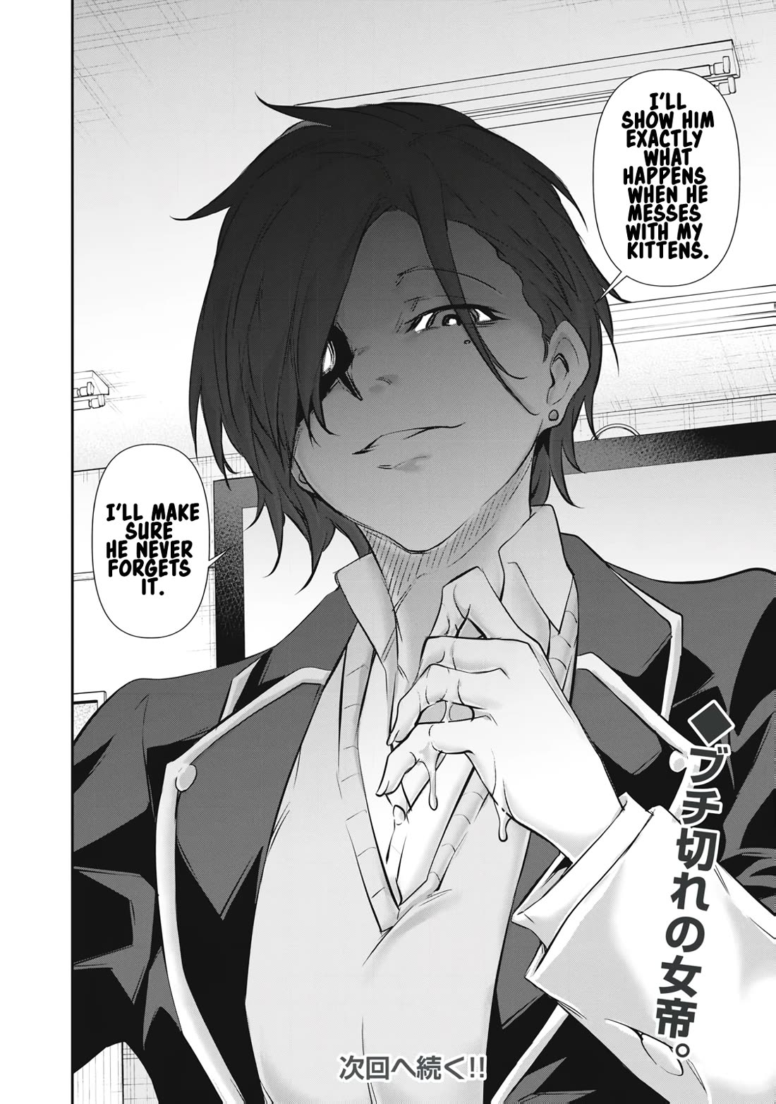 Hacking Ghost: A School Where Only Your Body has Value chapter 67 page 20