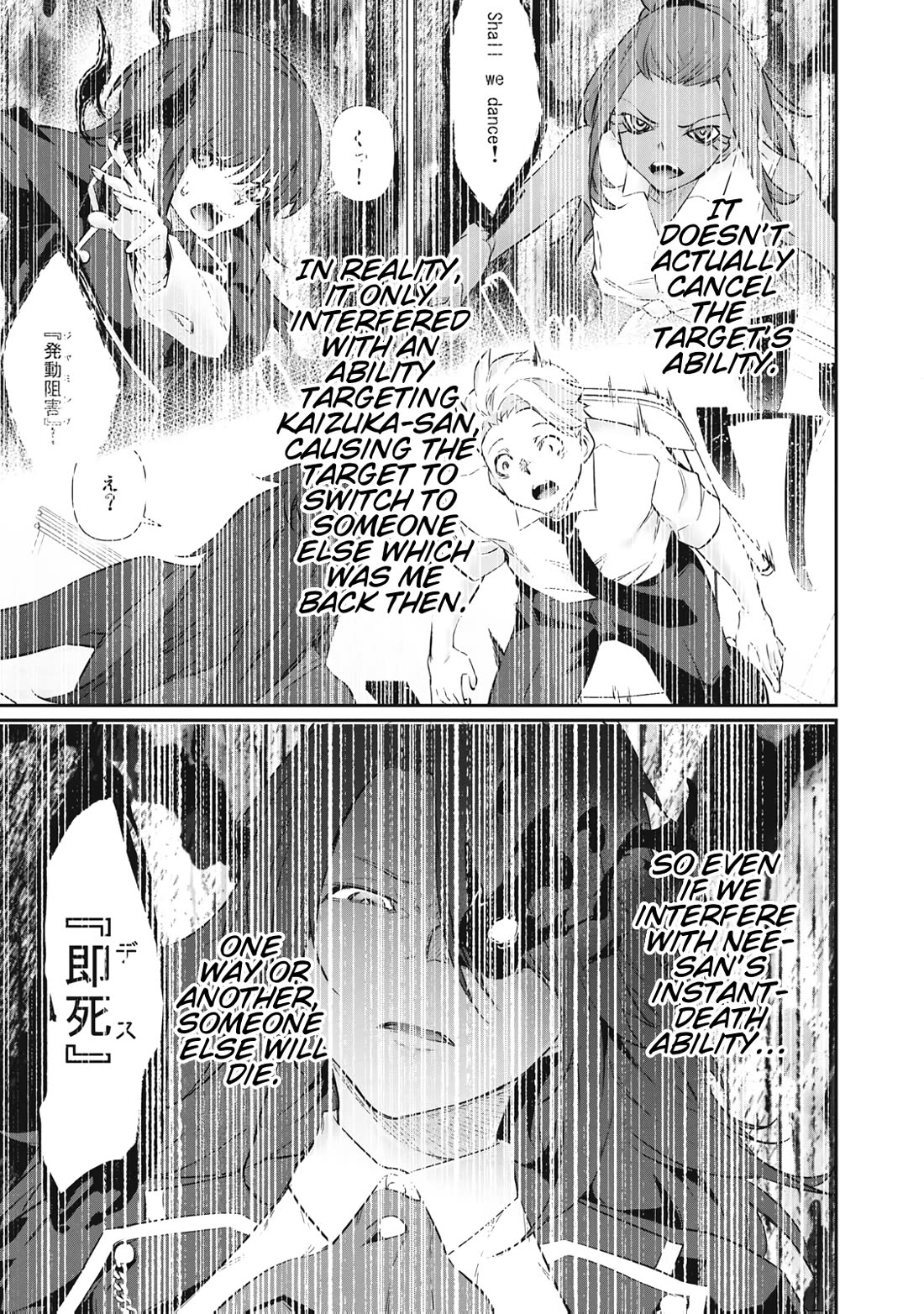 Hacking Ghost: A School Where Only Your Body has Value chapter 67 page 3