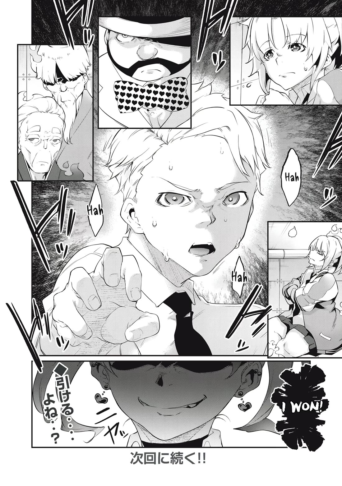 Hacking Ghost: A School Where Only Your Body has Value chapter 7 page 16