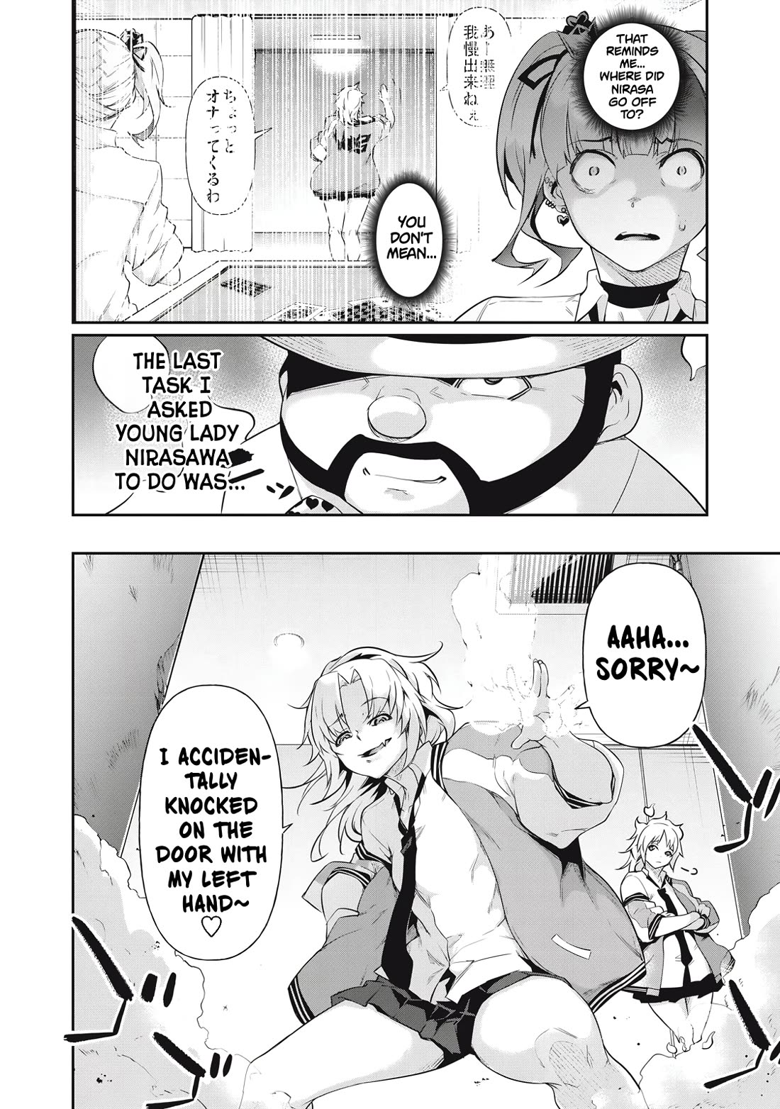 Hacking Ghost: A School Where Only Your Body has Value chapter 8 page 16