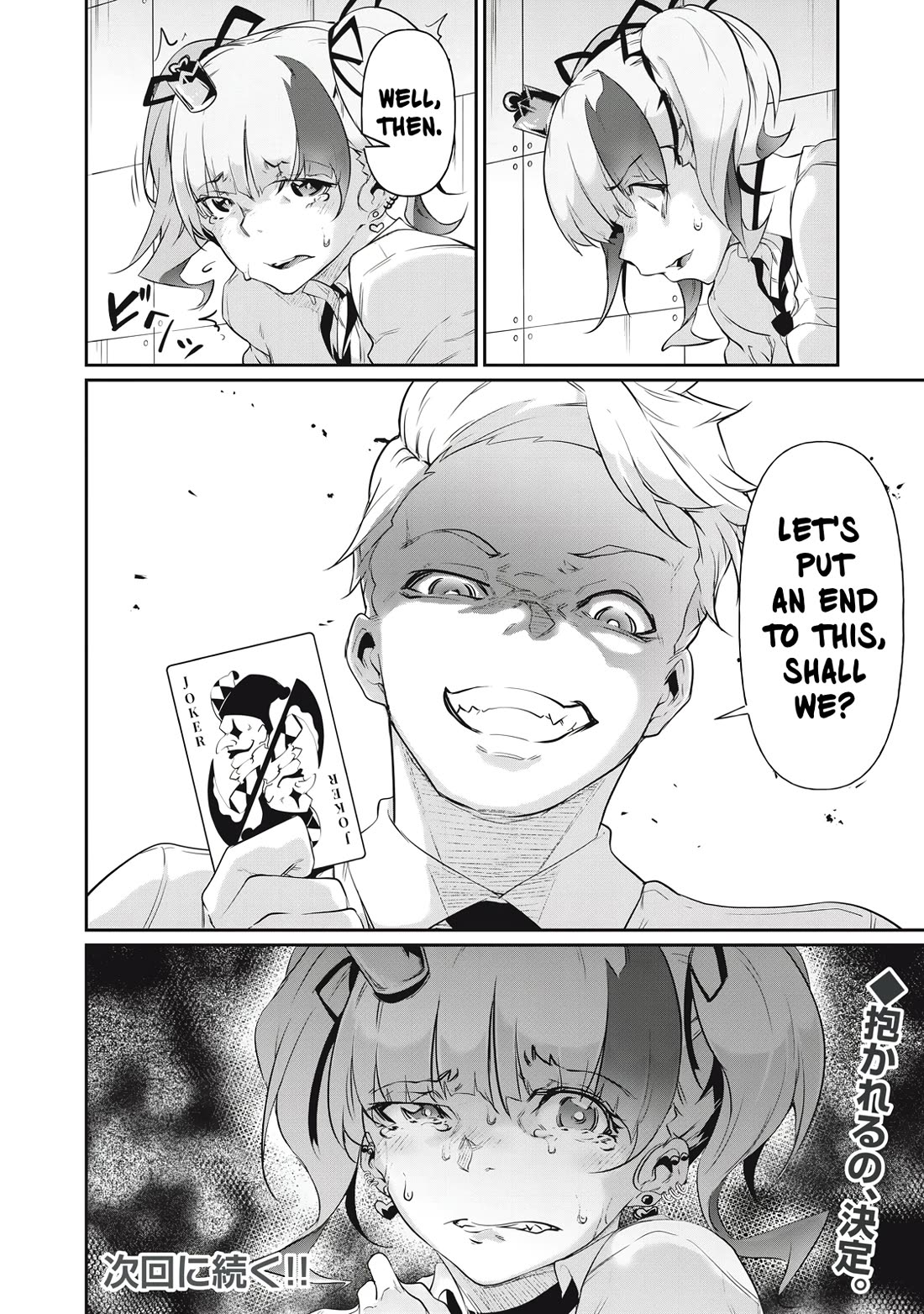 Hacking Ghost: A School Where Only Your Body has Value chapter 8 page 18