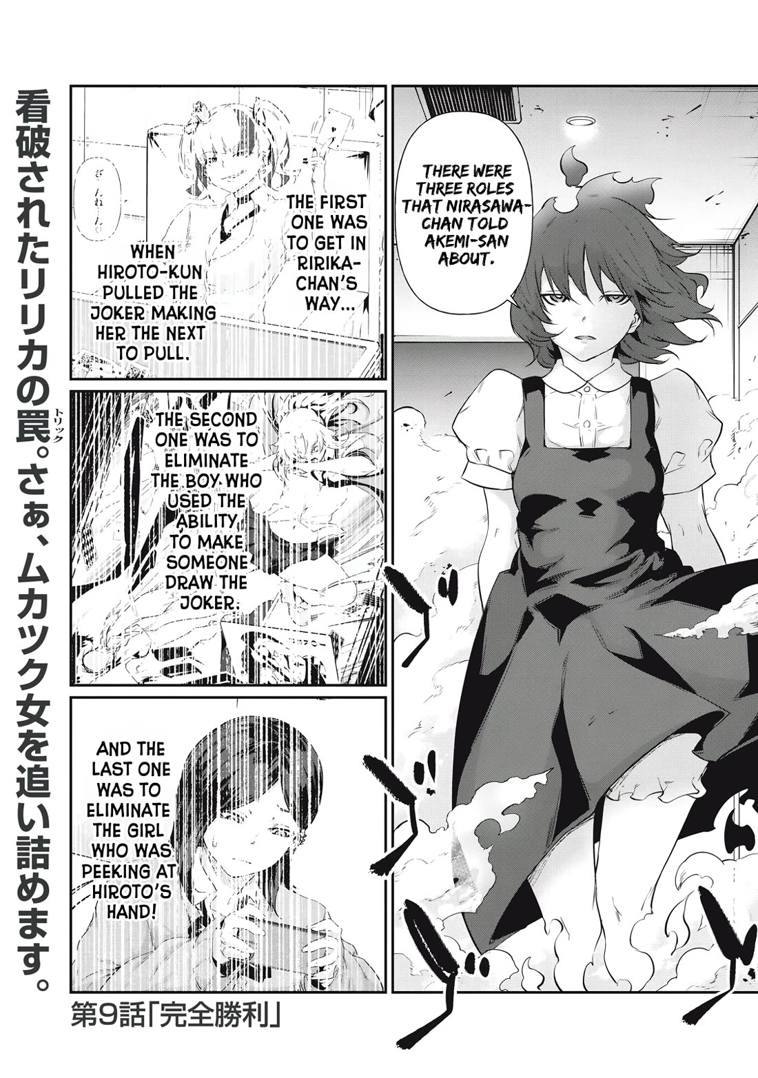 Hacking Ghost: A School Where Only Your Body has Value chapter 9 page 1