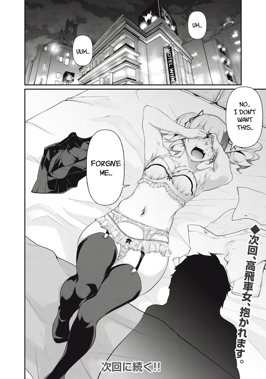 Hacking Ghost: A School Where Only Your Body has Value chapter 9 page 16