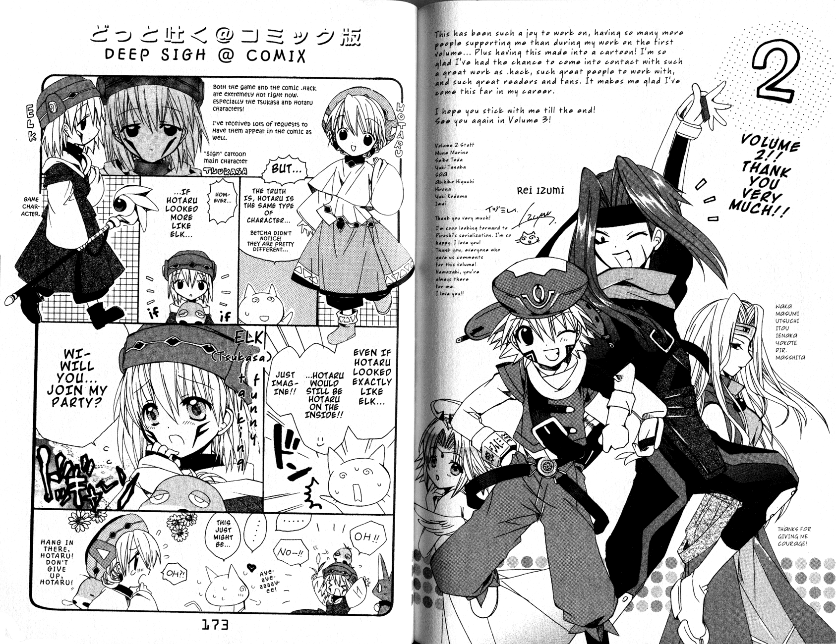 .hack//Tasogare no Udewa Densetsu chapter 12.5 page 2