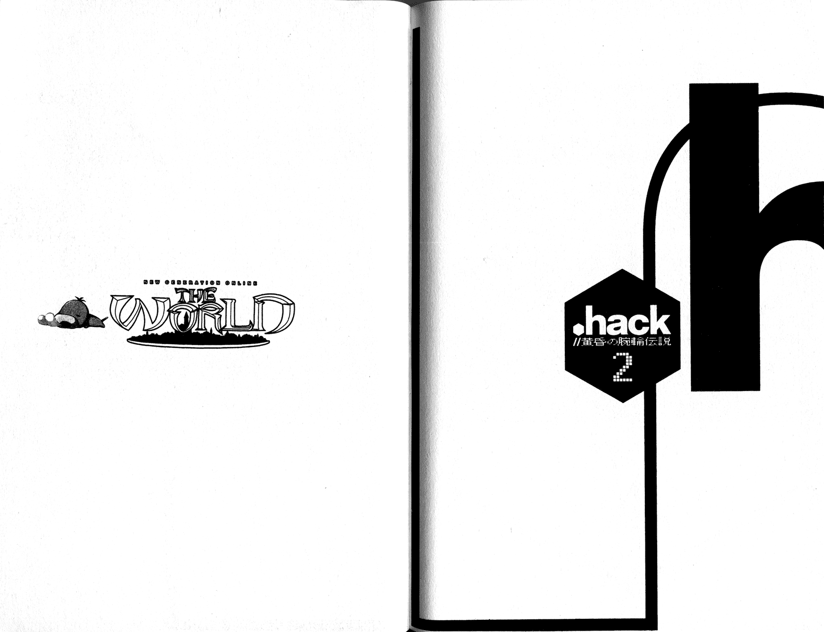 .hack//Tasogare no Udewa Densetsu chapter 12.5 page 5