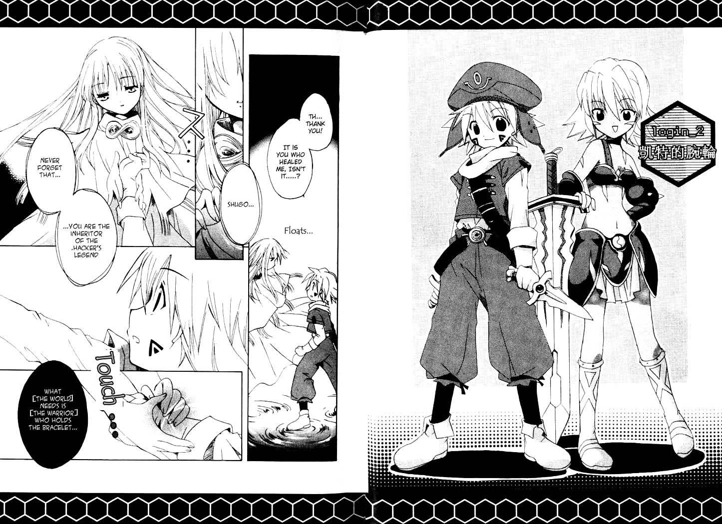 .hack//Tasogare no Udewa Densetsu chapter 2 page 2