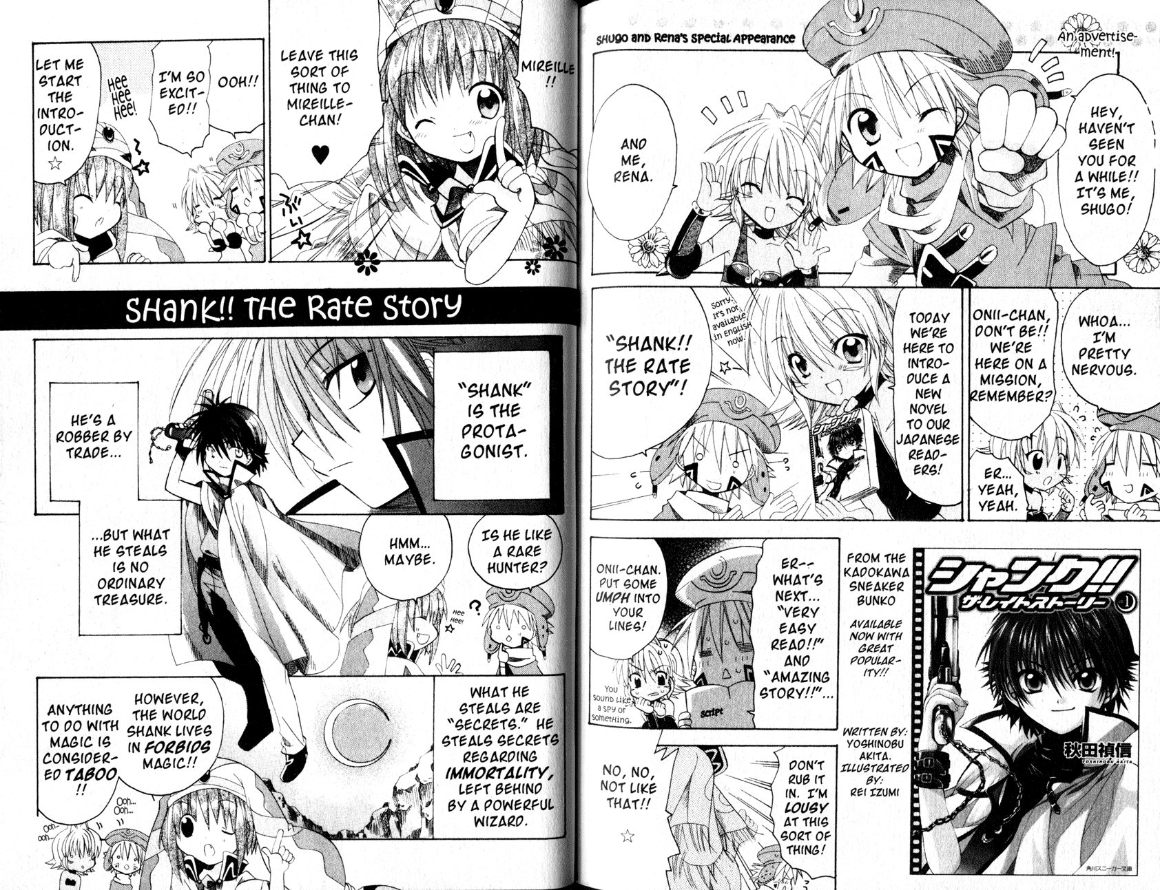 .hack//Tasogare no Udewa Densetsu chapter 21.7 page 5