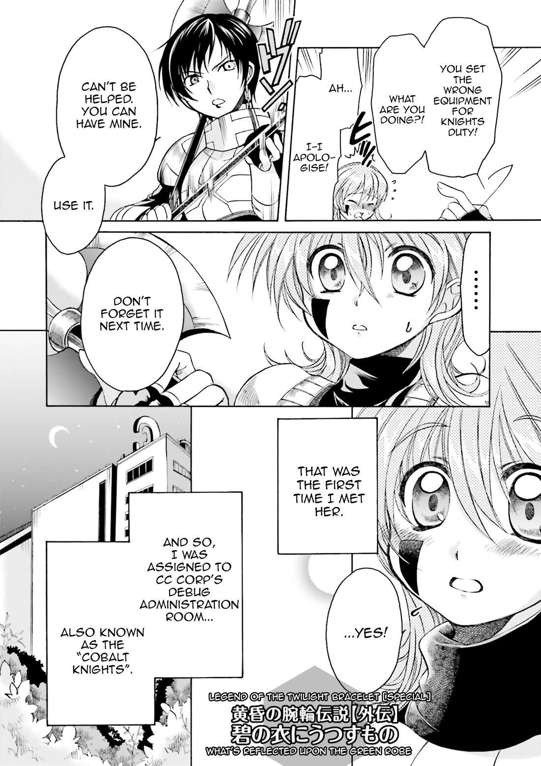 .hack//Tasogare no Udewa Densetsu chapter 21.8 page 3