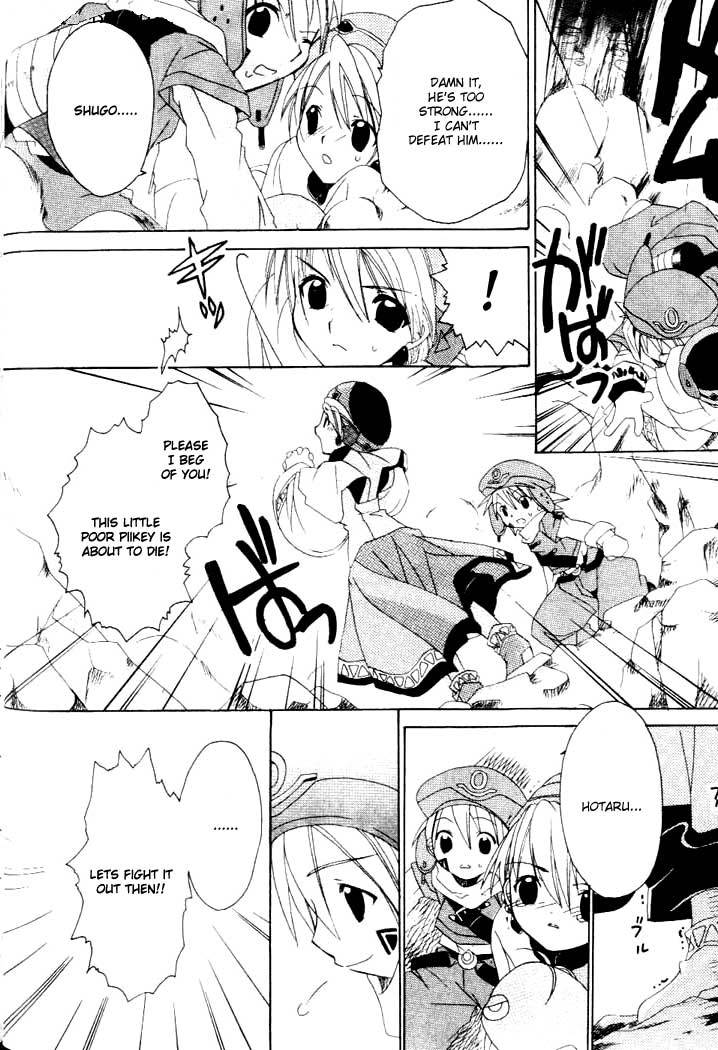 .hack//Tasogare no Udewa Densetsu chapter 5 page 20