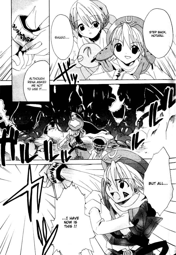 .hack//Tasogare no Udewa Densetsu chapter 5 page 21
