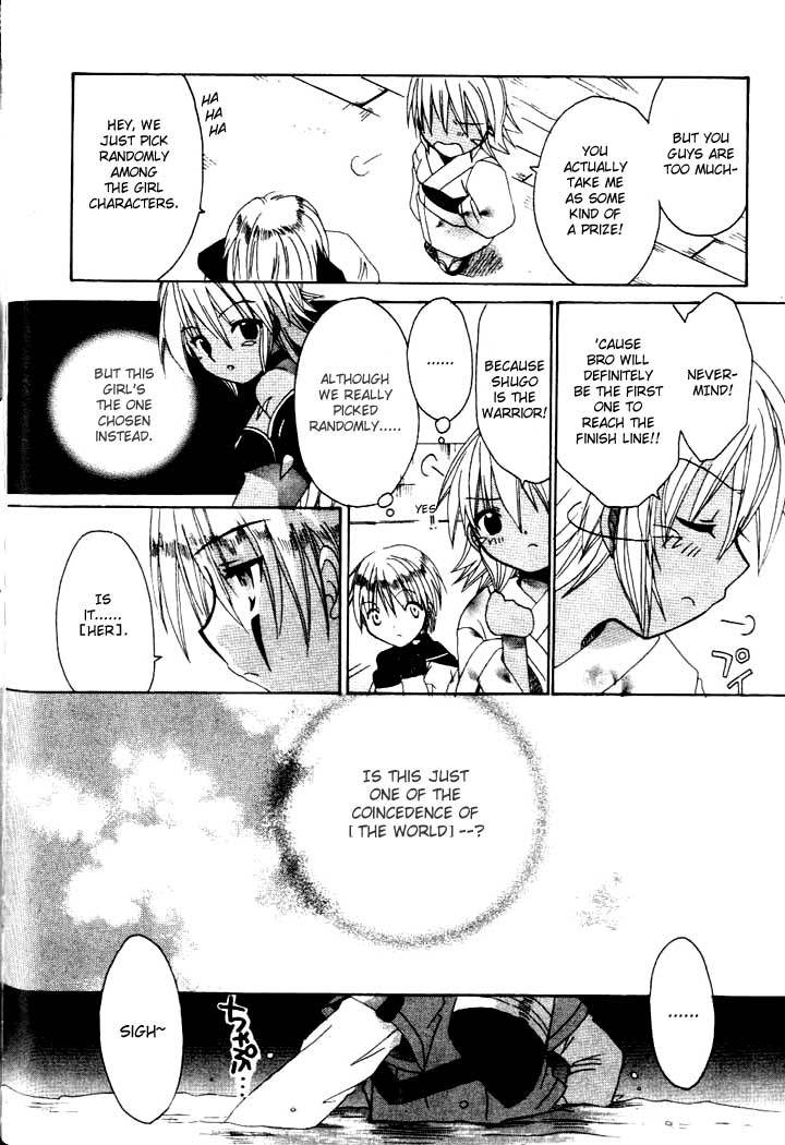 .hack//Tasogare no Udewa Densetsu chapter 6 page 15