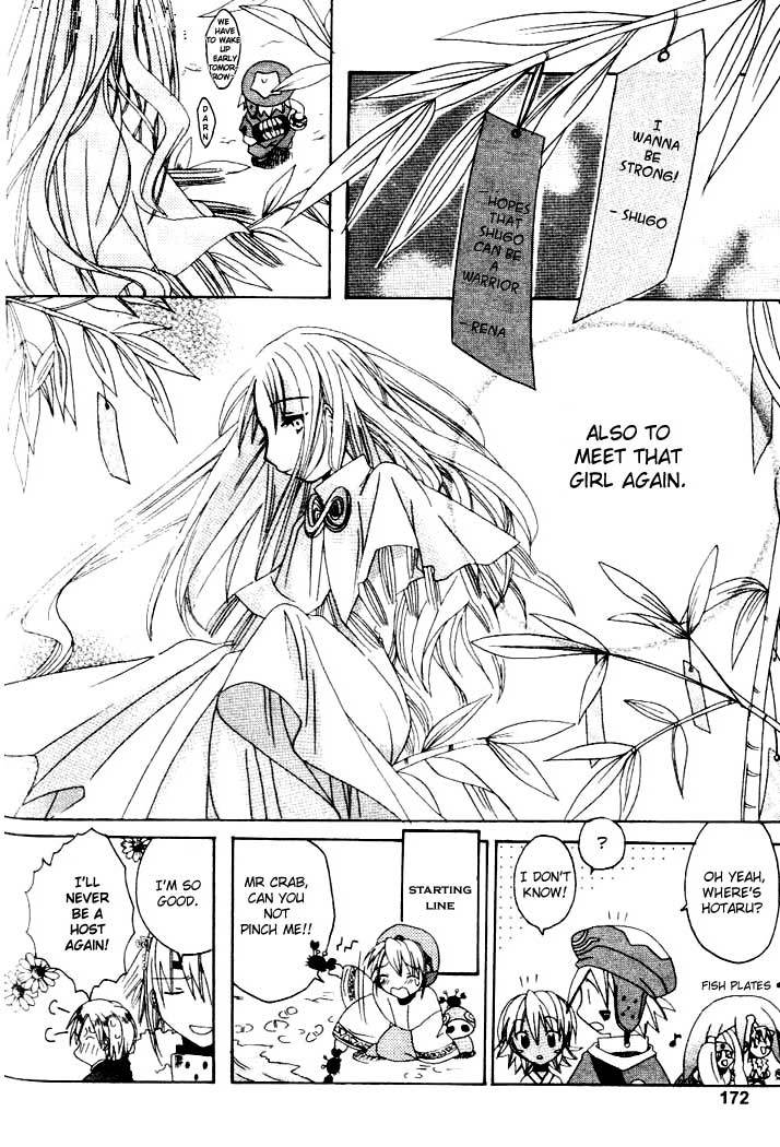 .hack//Tasogare no Udewa Densetsu chapter 6 page 25