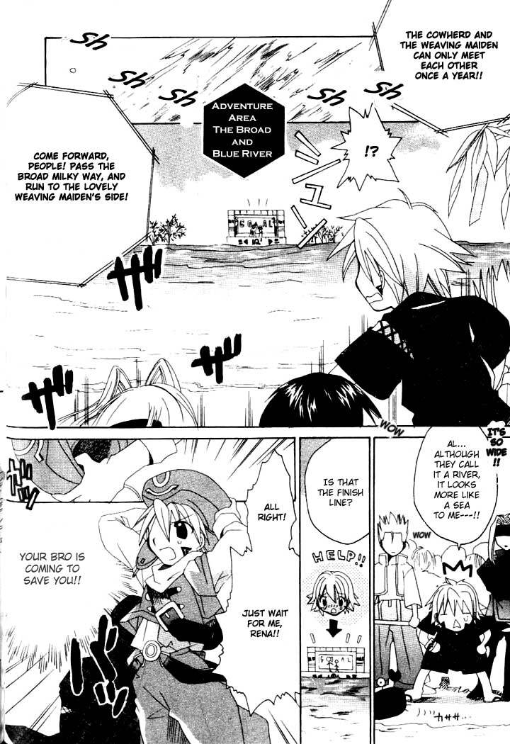 .hack//Tasogare no Udewa Densetsu chapter 6 page 9