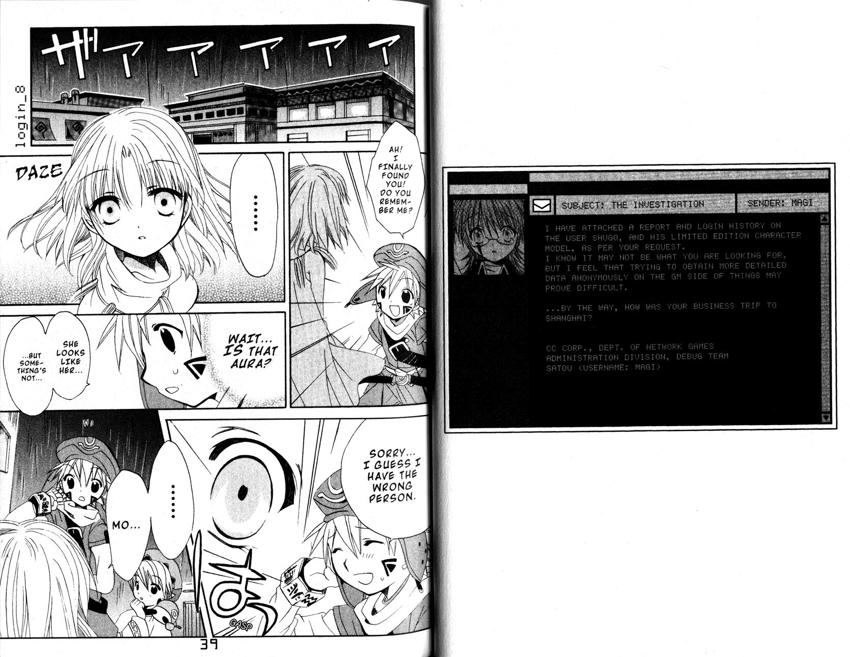 .hack//Tasogare no Udewa Densetsu chapter 7 page 21
