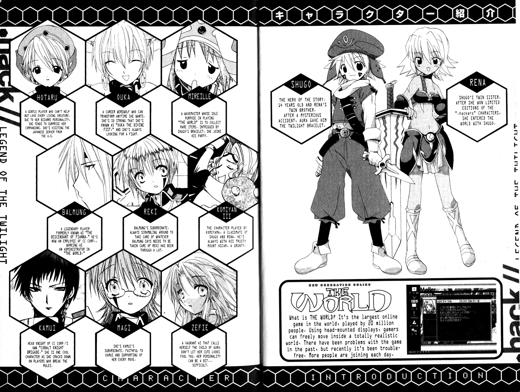 .hack//Tasogare no Udewa Densetsu chapter 7 page 7