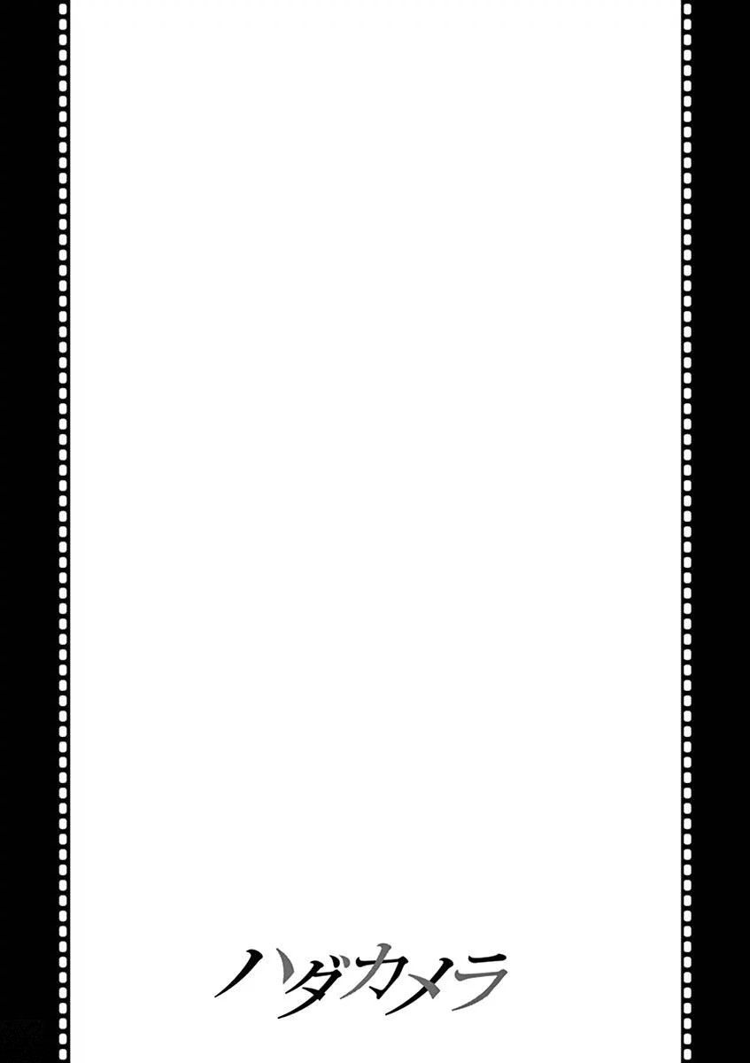 Hadacamera chapter 16 page 21