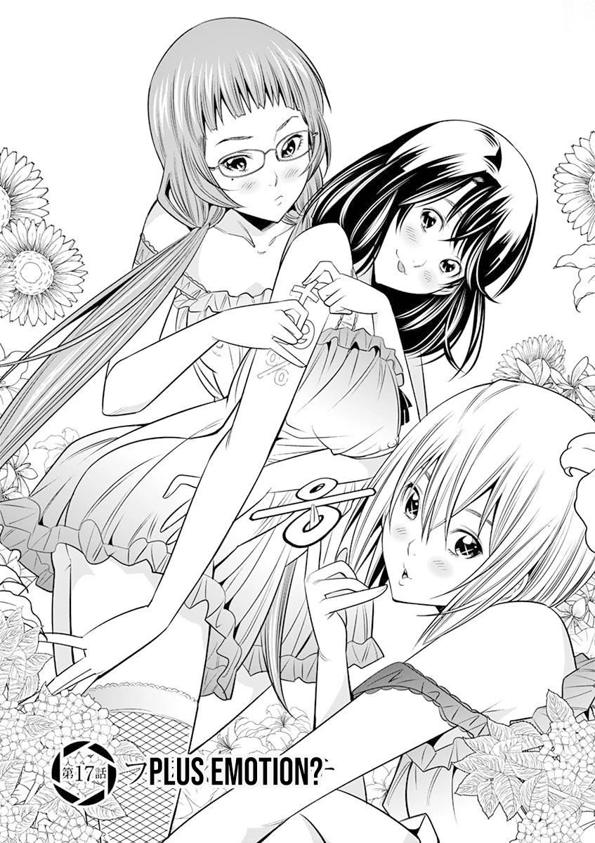 Hadacamera chapter 17 page 1