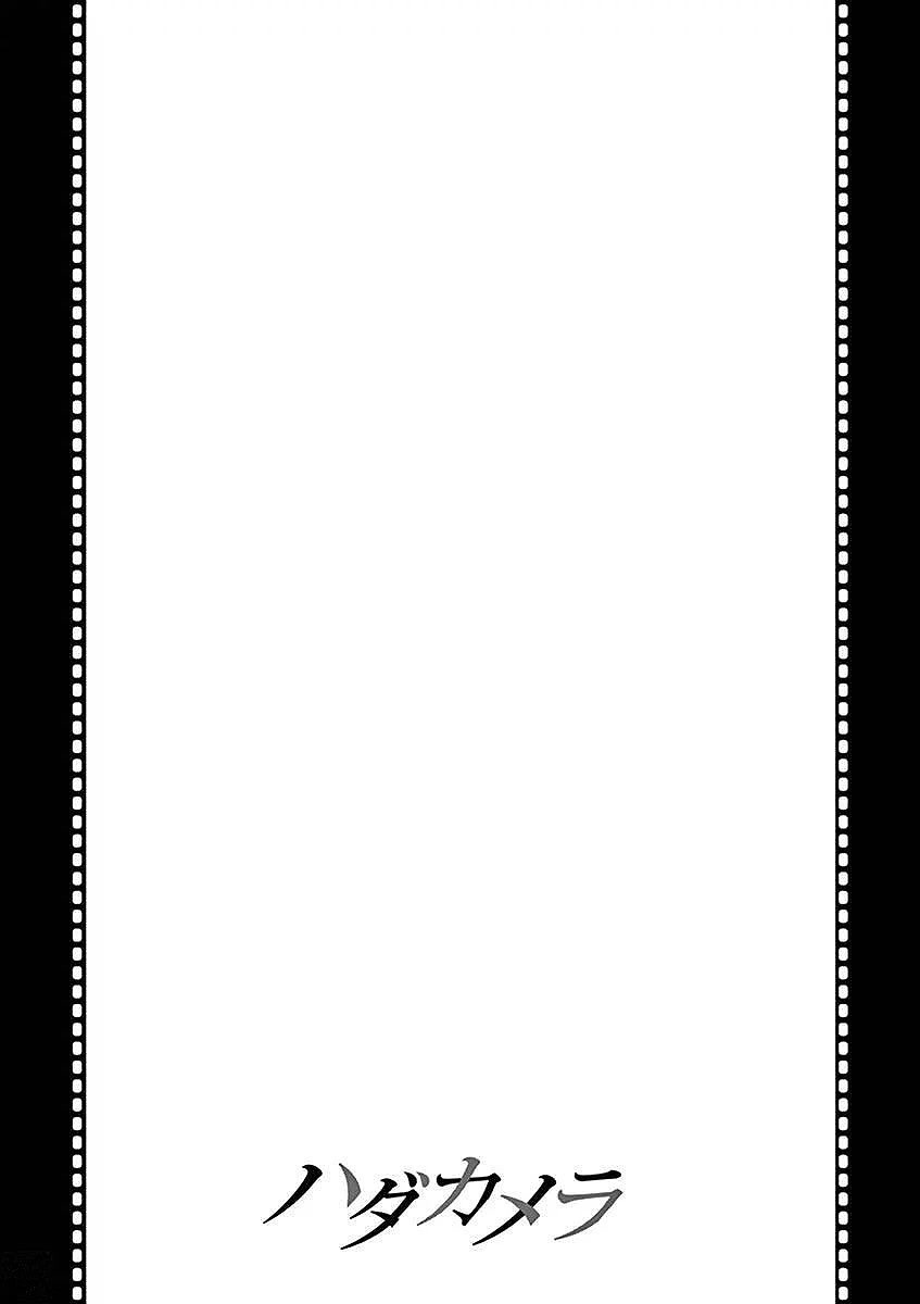 Hadacamera chapter 22 page 19