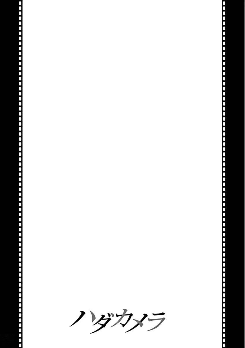 Hadacamera chapter 26 page 21