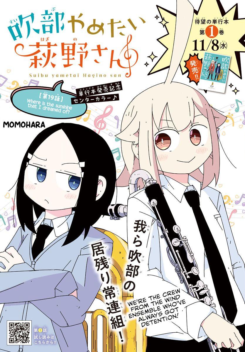 Hagino-San Wants To Quit The Wind Ensemble chapter 19 page 1
