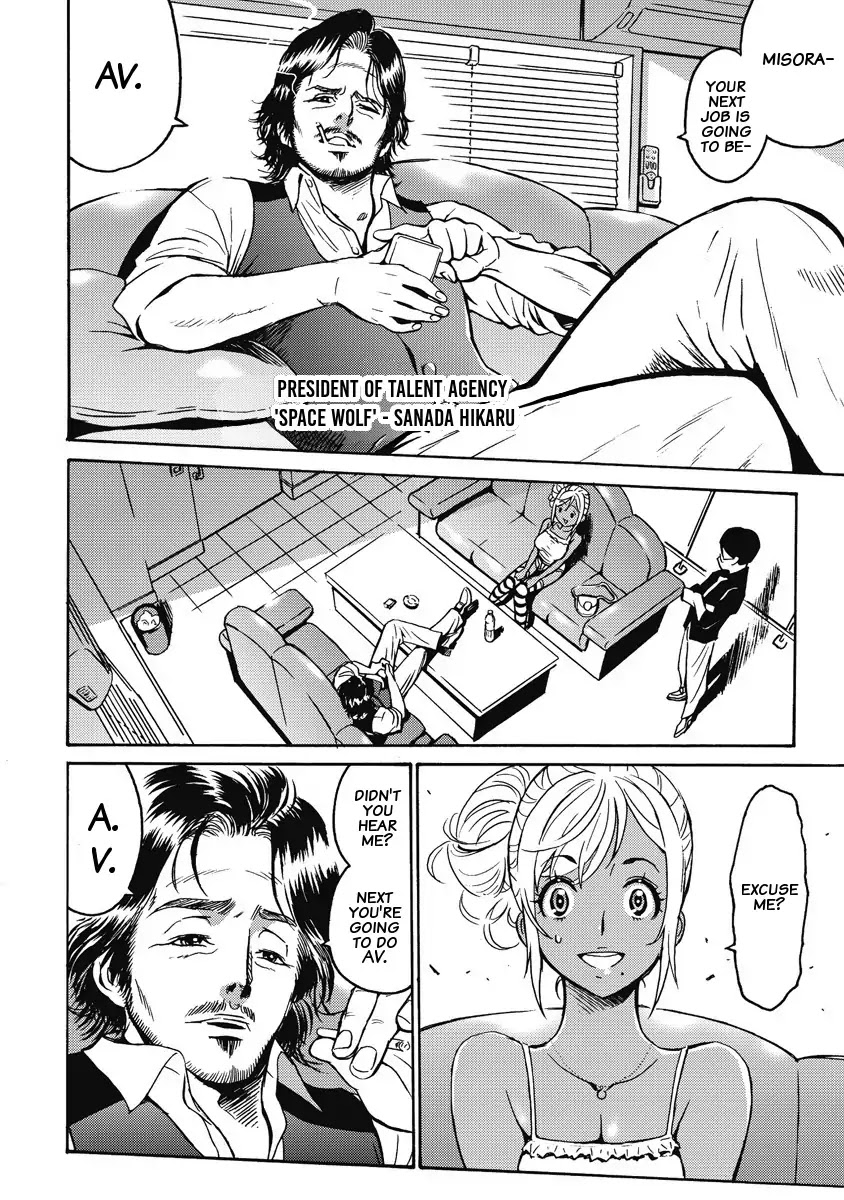 Hagure Idol Jigokuhen chapter 1 page 7